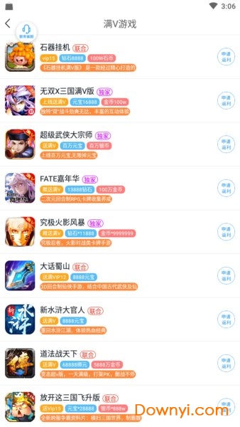 嗨猪手游app 游戏截图