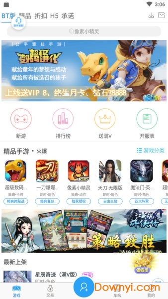 嗨猪手游app 游戏截图