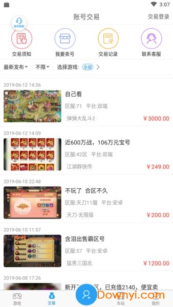嗨猪手游app 游戏截图