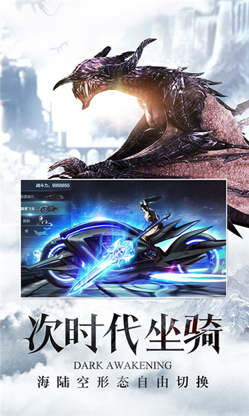 暗黑觉醒修改版 游戏截图